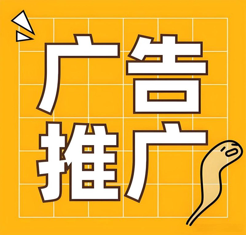 数字化时代的广告投放趋势